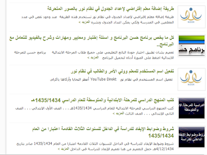 How to download ملتقى المعلمين والمعلمات 0.2 apk for android