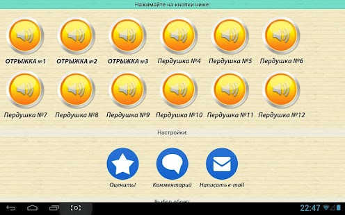 How to get Отрыжки patch 1.2 apk for android