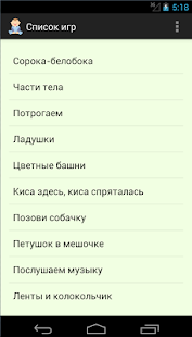 How to download Развивающие игры с ребенком patch 1.0 apk for laptop