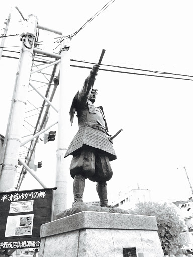 清盛像 (Kiyomori Statue)