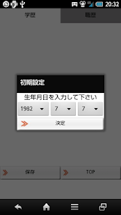 How to get My履歴書V2 1.1 mod apk for laptop