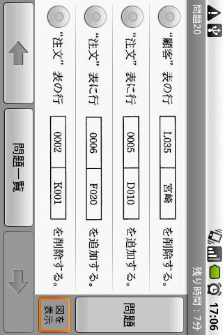 【免費教育App】応用情報技術者試験 午前 問題集-APP點子