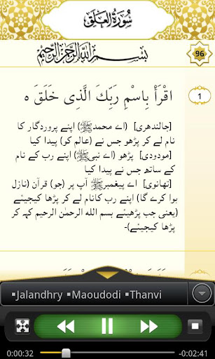 【免費書籍App】Fehm-ul-Quran (Learn in Urdu)-APP點子