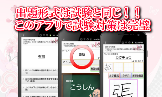 How to get 漢検準２級の試験対策アプリ！無料で漢字検定の勉強ができる！ 1.2.0 unlimited apk for laptop