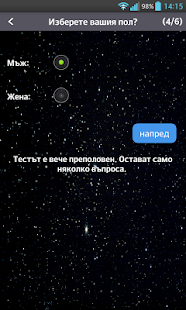 How to get Хороскоп 8.0 mod apk for pc