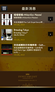 How to get 楊德威精釀啤酒 lastet apk for bluestacks