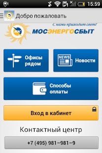 How to mod Мосэнергосбыт 2.7.9 unlimited apk for android