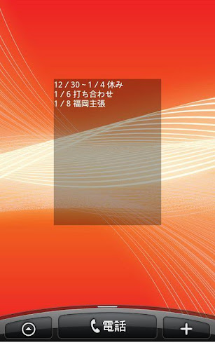 台灣大哥大「手機保鑣」就在你手中！