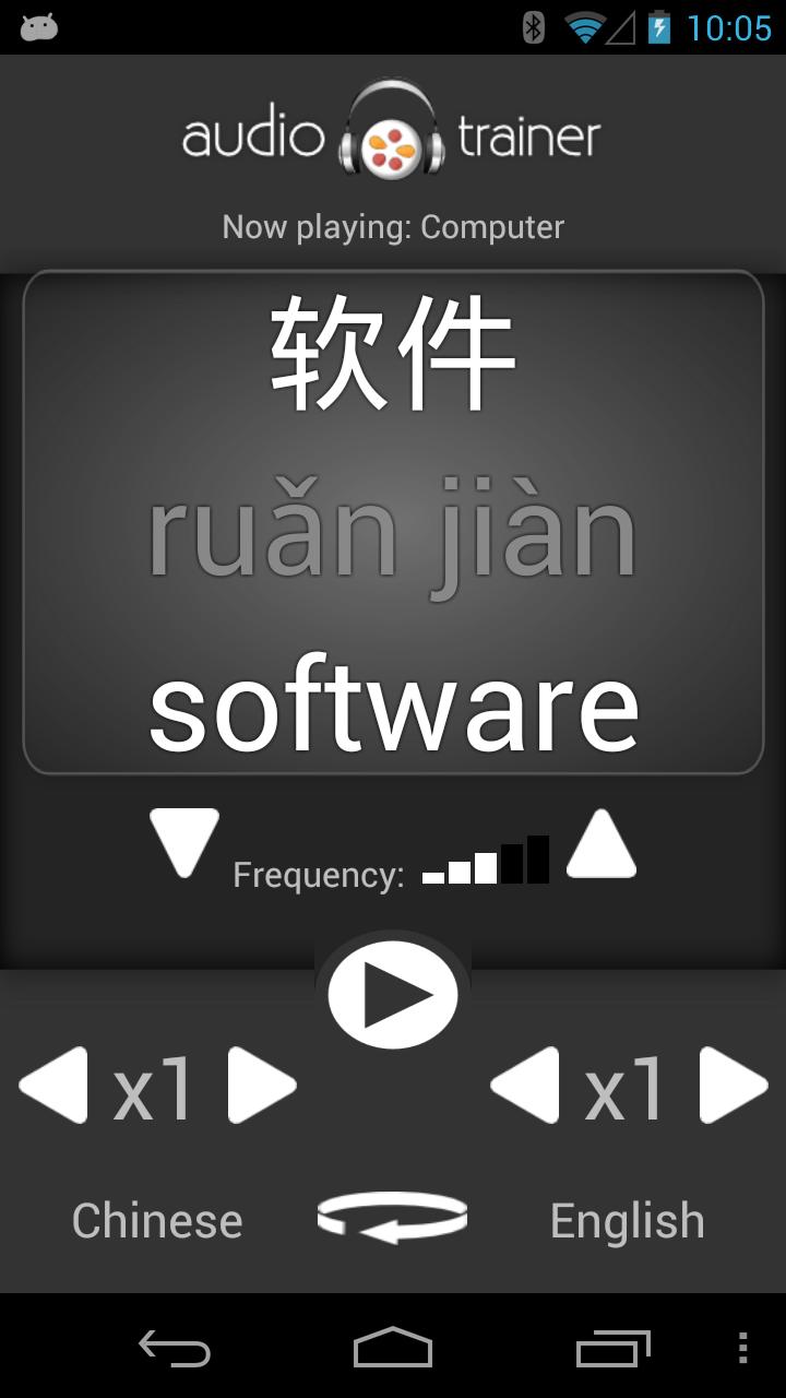 Android application Chinese Audio Trainer Lite screenshort