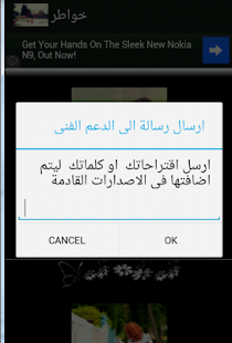 How to mod خواطر راقية patch 45 apk for laptop