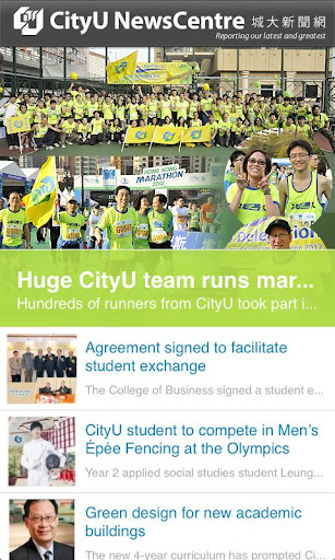 CityU Mobile News