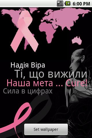 Ukranian - Breast Cancer App