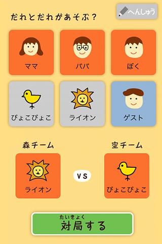 免費下載教育APP|どうぶつしょうぎ（公式） app開箱文|APP開箱王