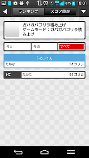 How to mod ガバガバゴリラ積み上げゲーム 1.0 unlimited apk for pc