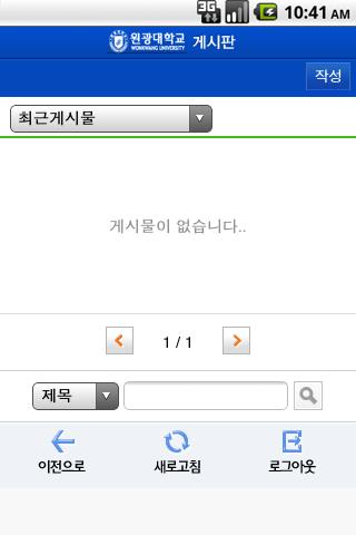 【免費教育App】원광대학교 전자결재시스템-APP點子