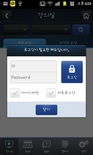 【免費教育App】온라인교육-APP點子