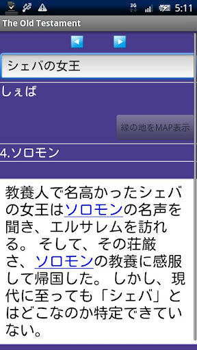 【免費商業App】旧約聖書 全39書要約付ダイジェスト-APP點子