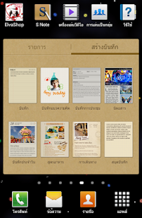 How to mod ELVA SHOP  ส่งความสวยถึงมือคุณ patch 1.0 apk for android