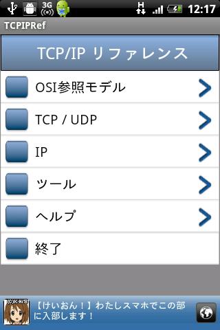 TCP IP reference