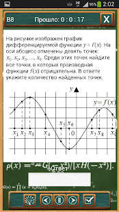 How to download ЕГЭ Тренер Математика patch 1.2 apk for laptop