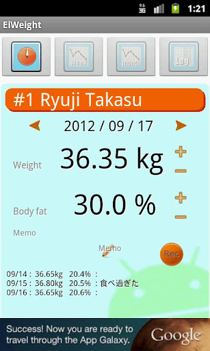体重記録帳 EiWeight2