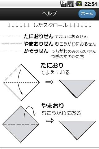 【免費教育App】ABC Origami 4 (MNOP)-APP點子