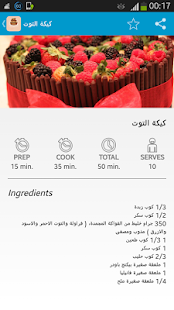 How to download طريقة عمل الكيك lastet apk for bluestacks