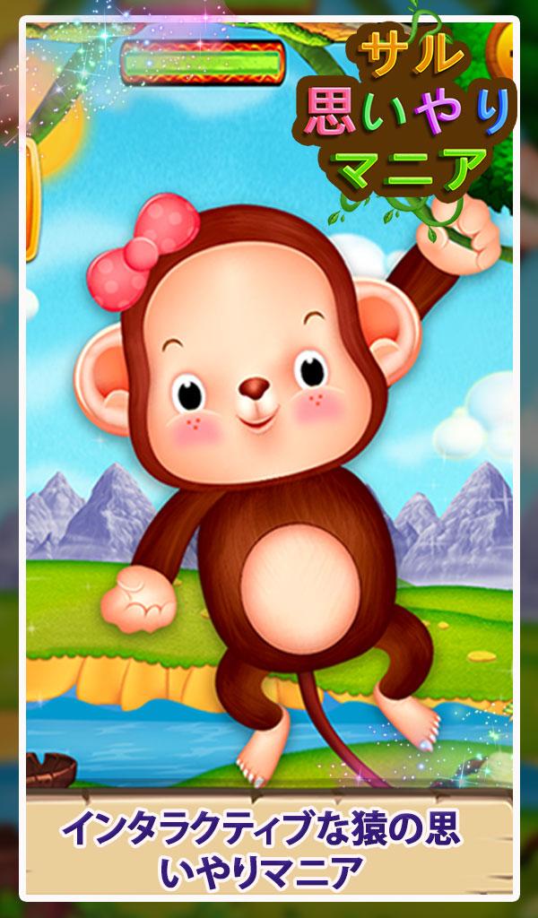 Android application Monkey caring Mania screenshort