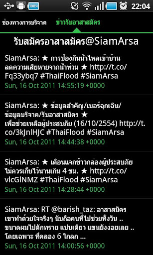 免費下載新聞APP|ThaiFloodHelper app開箱文|APP開箱王