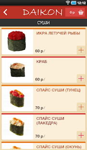 How to mod Дайкон 1.0.0 apk for android