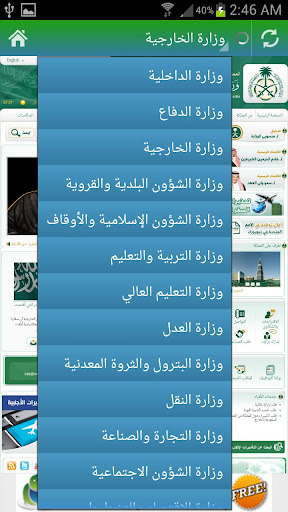 【免費社交App】‫Saudi Arabia-APP點子