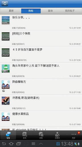 【免費社交App】瓜拉古樓网-APP點子