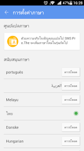 How to download GO SMS Pro Thai package 1.2 apk for bluestacks