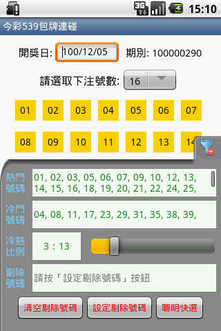 HTC (Android) - HTC 傳輸工具很優 - 手機討論區 - Mobile01