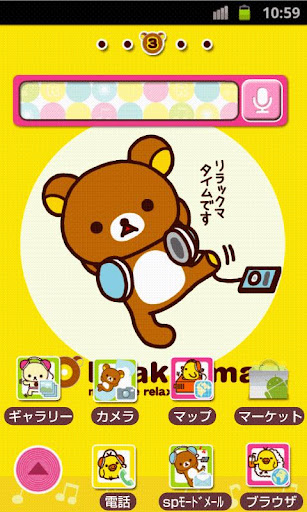 Rilakkuma Theme 15