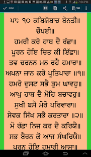 How to download Rehras Sahib 1.0 mod apk for android