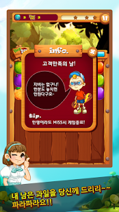 How to mod 파라파라YO for Kakao lastet apk for laptop