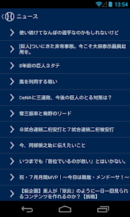 How to get 横浜野球 1.0 unlimited apk for pc