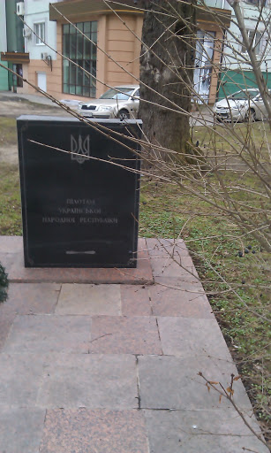 Пам'ятний знак Пiлотам Украiнськоi Народноi Республiки