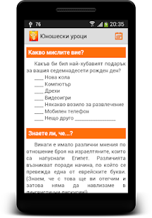 How to install Съботноучилищни уроци за юноши 1.17.1 unlimited apk for bluestacks