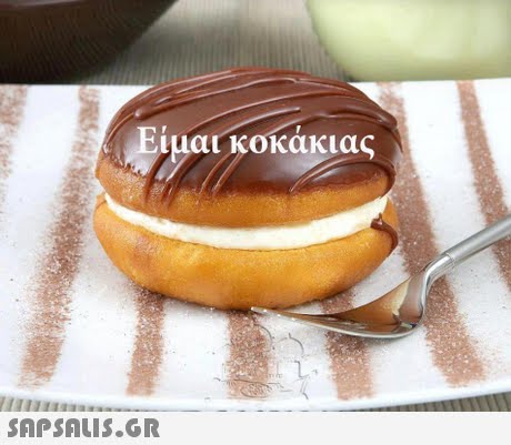 ιμαι κοκακιας 