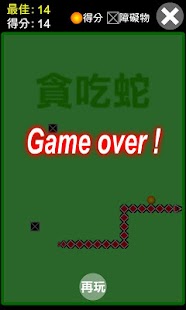 How to mod 貪吃蛇 patch 1.0.0 apk for pc