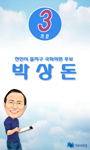 免費下載商業APP|박상돈 app開箱文|APP開箱王