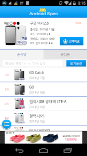 How to get 뽄스(안드로이드 스펙) 1.0.1 unlimited apk for laptop