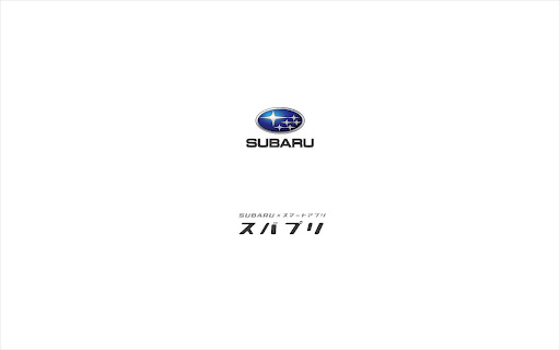 SUBARU × スマートアプリ『スバプリ』