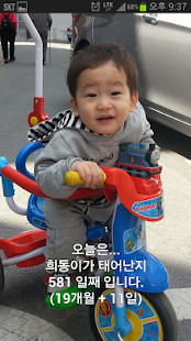 How to install 날짜 계산기 1.0 mod apk for android