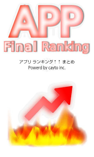 App Final Ranking