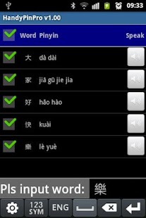 How to install Handy Pinyin Pro 隨手學拼音(專業版) 1.08 apk for bluestacks
