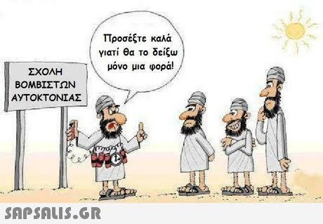 Προσέξτε καλά γιατί θα το δείξω μόνο μια φορά! ΣΧΟΛΗ ΒΟΜΒΙΣΤΩΝ AyTO ΚΤΟΝΊΑΣ