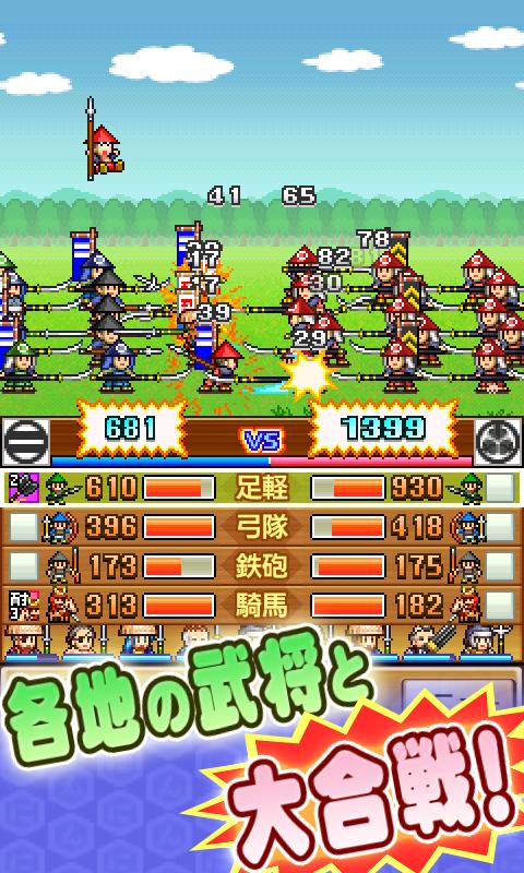 Android application 合戦！にんじゃ村 screenshort
